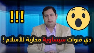 صابر مشهور يهاجم معتز مطر ومحمد ناصر وقنواتهم !