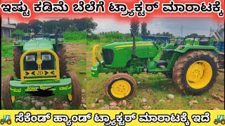 John deere 5042 D tractor for sale 8105305112 second hand used tractor sale in Karnataka