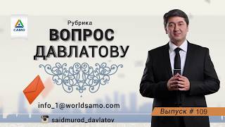 Имущество приносит одни убытки. Что делать? Вопрос Саидмуроду  Давлатову