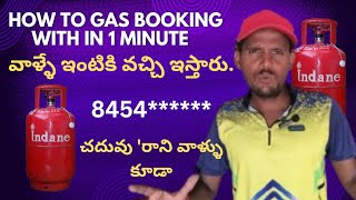 How to gas booking in Telugu By bunnyveeresh