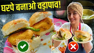 बारिश के मौसम में बनायें गरमागरम मुंबई का प्रसिद्ध वड़ा पाव | Mumbai Special Vada Pav Chutney