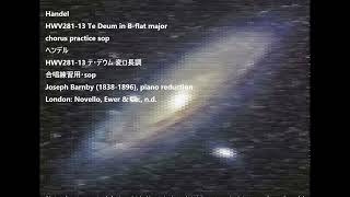 Handel HWV281-13 Te Deum in B-flat major chorus practice sop ヘンデル HWV281-13 テ・デウム 変ロ長調 合唱練習用・sop