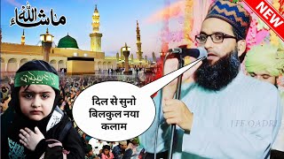 सुब्हा सुब्हा का दिल बाग़ करने वाला कलाम | Good Morning Naat Shareef 2024 | By Nooruddin Manzari