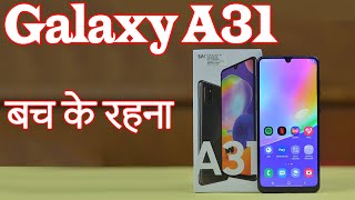 Samsung Galaxy A31 || 5000mAh Battery, 48MP Quad Camera || Samsung A31 All Specifications and Price