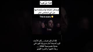 تطور مرعب جدا احذرو على اطفالكم ..