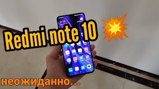 Redmi note 10 - настоящий монстр!💥