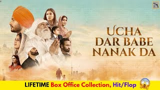 Ucha Dar Babe Nanak Da LIFETIME Box Office Collection😱| Budget, Collection, Hit/Flop | Filmy Aulakh