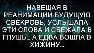 …как услышала за спиной тихий шорох. Обернувшись, она увидела старую женщину с пронзительными глаз