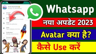 Whatsapp Avatar Update 2023 | Whatsapp New Update Avatar | Whatsapp Avatar Feature|Whatsapp Features