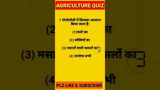 Bsc agriculture status 2022||Dream of Agriculture student||Doctor Of Plants