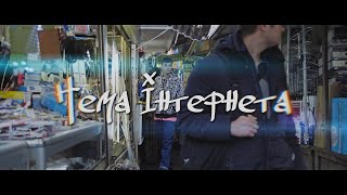 Джон Дiр - Нема Iнтернета