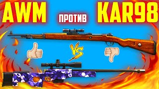 KAR98 ПРОТИВ AWM ЛУЧШАЯ СНАЙПА В БИТВЕ ОТРЯДОВ | ФРИ ФАЕР / FREE FIRE