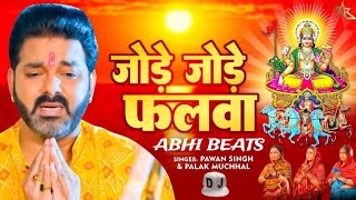 Jore Jore Falwa -DJ Song | Chhath Pooja Special Song | #abhi_beats #chhathpoojaspecial