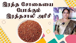 இரத்த சோகையை தடுக்கும் இரத்தசாலி | Manvasanai Menaka