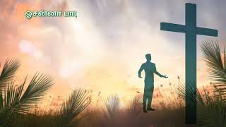 Hosanna Padi Padi Song | Tamil Christian Songs | Christian Whatsapp Status | Hosanna Songs |