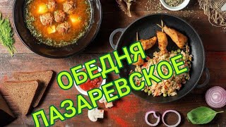 Лазаревское🐬 Закупились продуктами