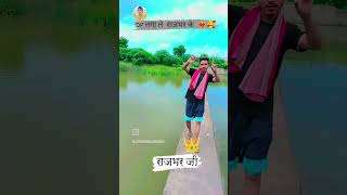 dp laga le rajbhar ke 🥰💛🙏 #short #viral #video #भोजपुरीनयासॉन्ग2024 #channel #subscribe please🙏🙏🙏🙏🙏🙏