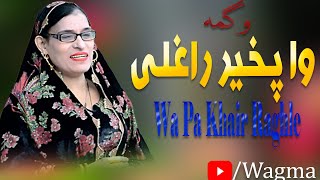 Pashto New Songs 2024 | Wagma Pashto Songs 2024 | Wa Pa Khair Raghle