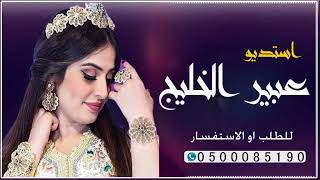 شيلة بنت الشييوخ ام خالد السنافيه ام العروسه   جوال  0500085190