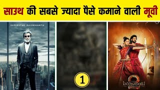 Top 10 Highest Grossing Movie of South India Film Industry 2022 |Highest Earnerd Movie of South Film