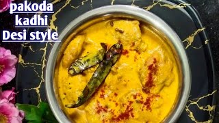 Pakoda kadhi recipe, पंजाबी स्टाइल पकोड़ा कढ़ी