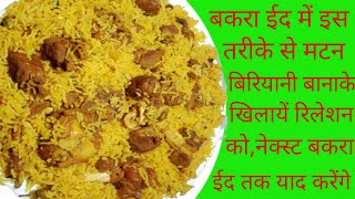 Bakra Eid special mutton Biriyani/Eid ul Adha Recipes/ special Mutton Biriyani banane ka tarika