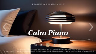 🎼 CALM PIANO PLAYLIST _ 혼자있어도 불행한 건 아니야 (BACKGROUND MUSIC)