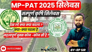 mp pat syllabus 2025 | mp pat exam syllabus  | pat syllabus  | mp pat agriculture syllabus