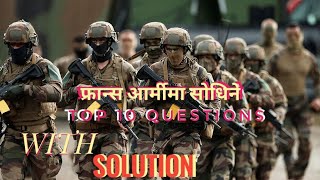 france army iq with solution#army #france #nevergiveup #francearmy #armylife #youtube