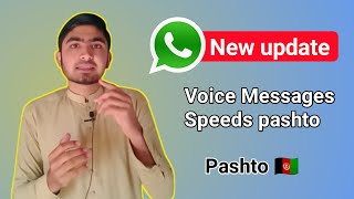 WhatsApp Audio PlayBack Speed New Update | WhatsApp Different Playback Speeds For Voice Messages2021