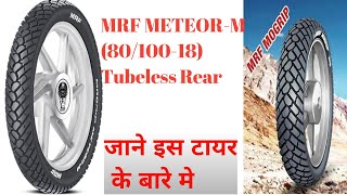 MRF Mogrip Meteor M Review | tubeless tyre| best off - road tyre ever