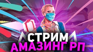 СТРИМ AMAZING ONLINE GREEN || НОЧНОЙ СТРИМ || БУДНИ ФСИН