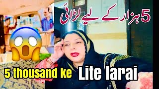 Rickshaw Waly 5 hazar ke liye lar pry | Nadia Imran family