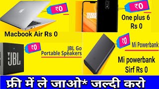 फ्री में Mi Power Bank😉, JBL speaker, MacBook pro Laptop, Earphone और बहुत कुछ Niki drop the price