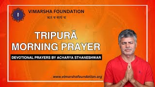 Tripurā Morning Prayer, An Original Composition -- recited by Acharya Sthaneshwar (with lyrics)