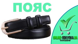 Женский черный пояс | AliExpress | Товары от 1$ до 10$ | #66