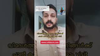 പാൻ കാർഡ് ഗൾഫിൽ ഇരുന്ന് എടുക്കാം