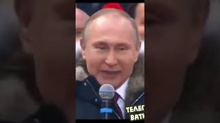 путин уверен что весь мир ему завидует.