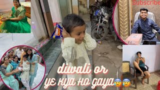 YE KYA HO GAYA DIWALI ME😰 GHAR KI DIWALI 🪔#diwalispecial #vlogs #jabalpur