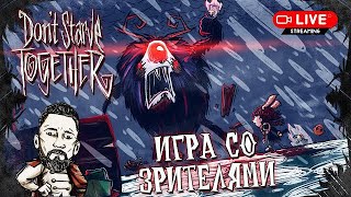 Все о ВЫЖИВАНИИ в Don't Starve Together