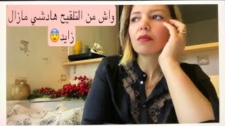 نتيجة التحاليل خرجات/الطبيب صدمني وزاد حيرني الهضرة ديالو كلها غموض