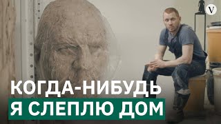 В гостях у скульптора: Александр Свиязов