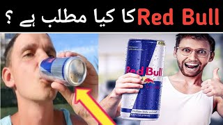 What Is Red Bull and How It's Crafted"