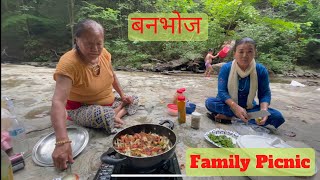 Enjoying a picnic with the family.  भुरा भाछाको  तरकारी ।