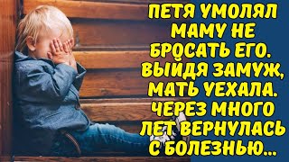 Я УМИРАЮ ПЕТЯ, ПРОСТИ МЕНЯ ЗА ВСЁ💔