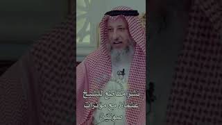 هل يجوز نشر مقاطع الشيخ عثمان الخميس مع مؤثرات صوتية؟ الشيخ عثمان الخميس