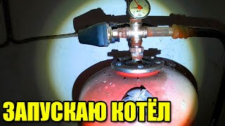 Запуск котельной в ДК. Будни сторожа и газооператора.