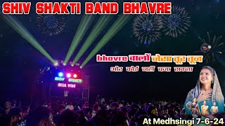 Shiv Shakti band bhavre At Medhsingi 7-6-24 | Bhavre वालों का खतरनाख तून Public फिदा हो गय 😍