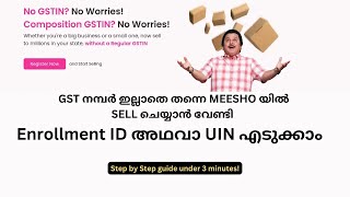 How to obtain GST Enrollment ID or UID under 3 minutes? Sell on Meesho without GSTIN | Malayalam