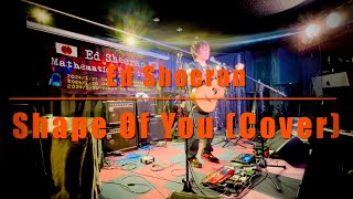 Ed Sheeran - Shape Of You (Loop Cover) / エドシーラン